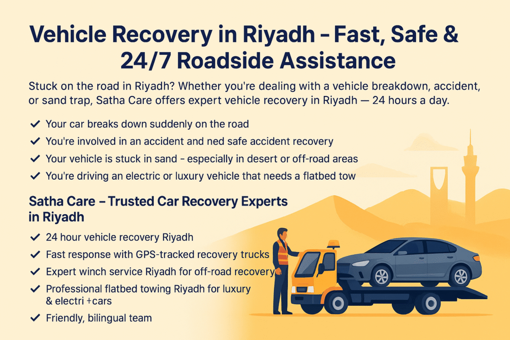 خدمة سحب المركبات في الرياض - خدمة سريعة وآمنة على مدار الساعة طوال أيام الأسبوع