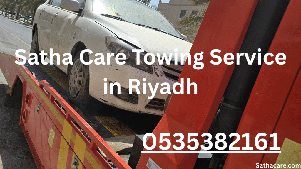 خدمة سحب السيارات "سعى كير" في الرياض